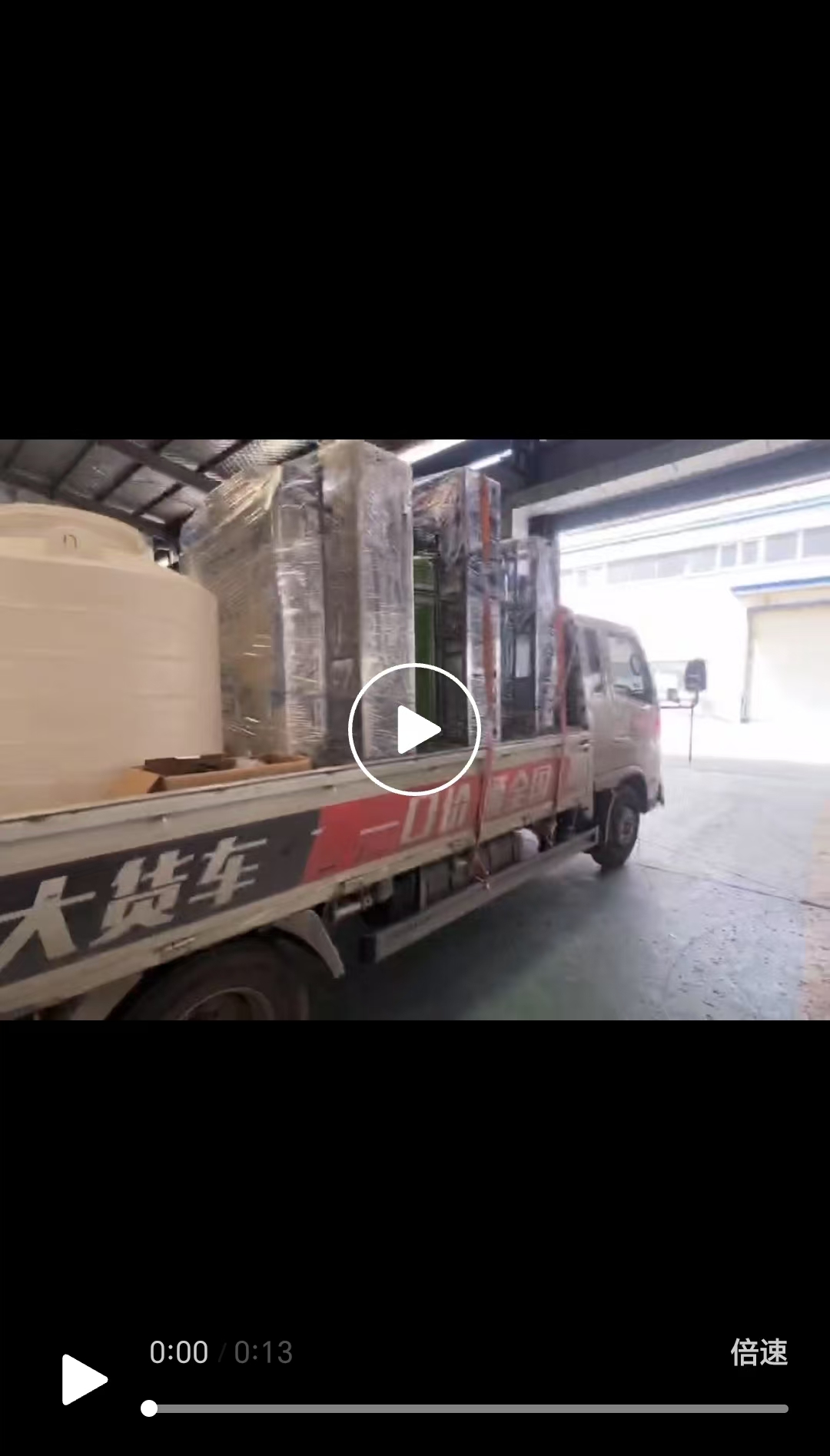 發(fā)貨視頻